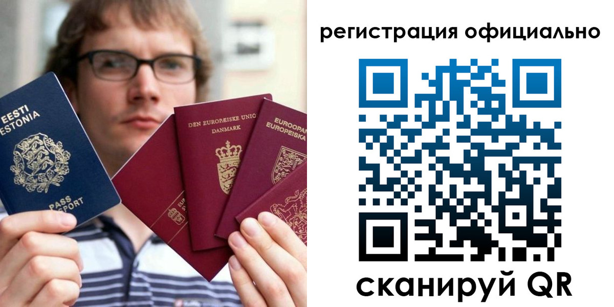 регистрация в Чебаркуле