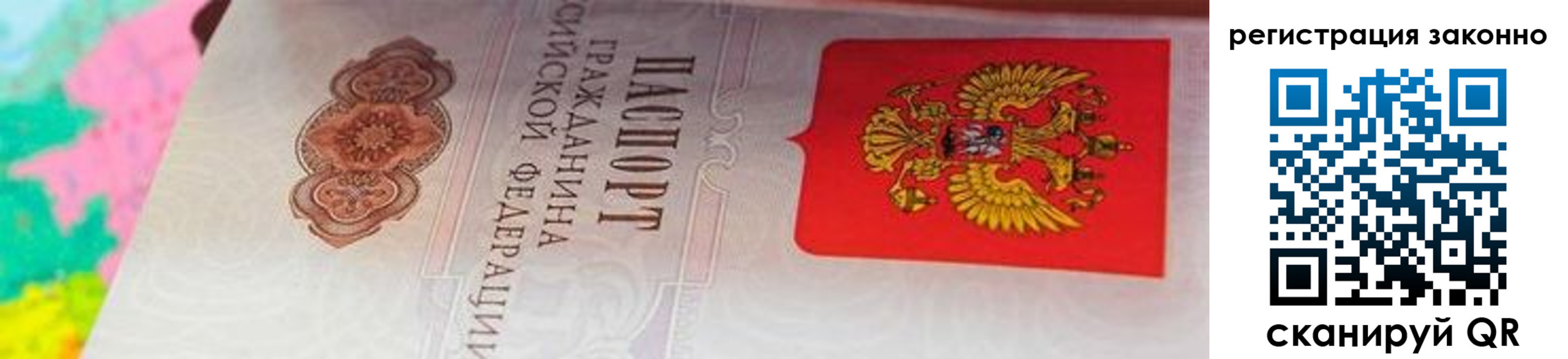 прописка в квартире в Чебаркуле