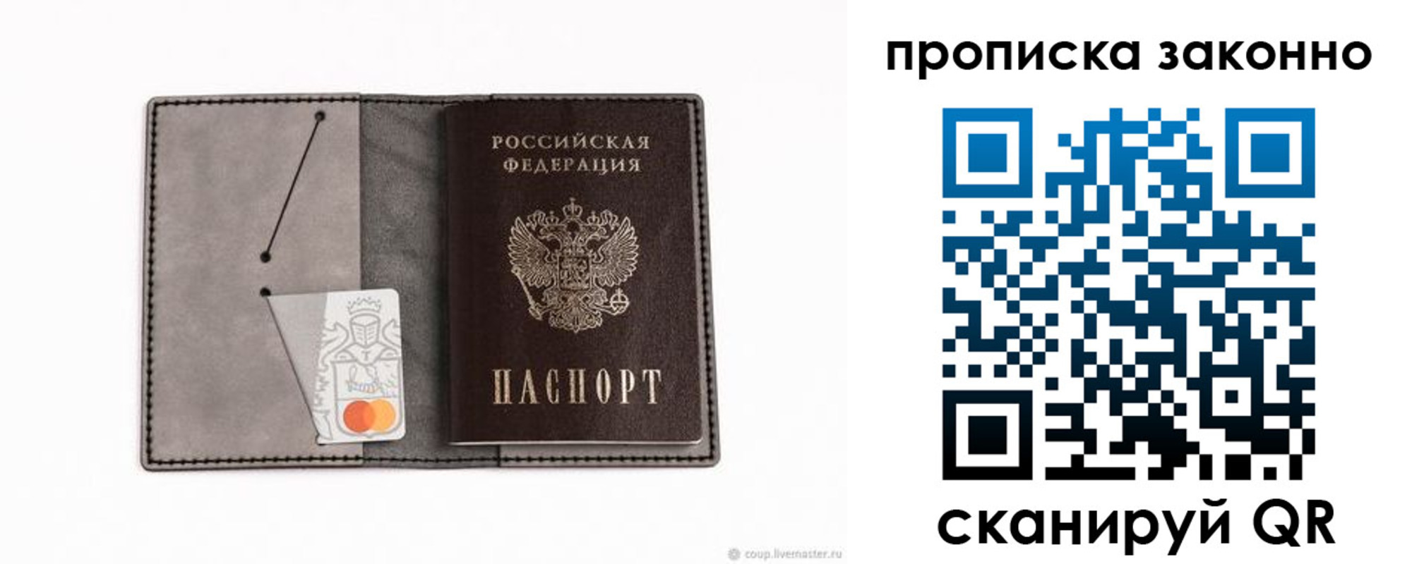 прописка в квартире в Чебаркуле