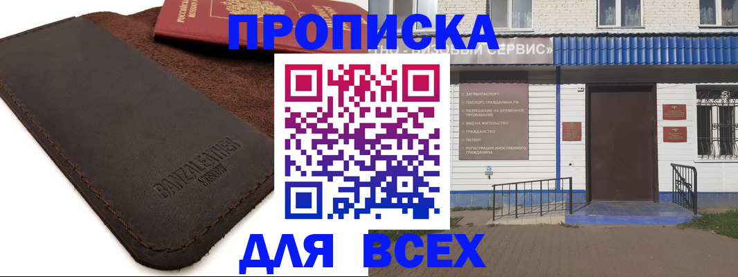 регистрация для дет. сада в Чебаркуле
