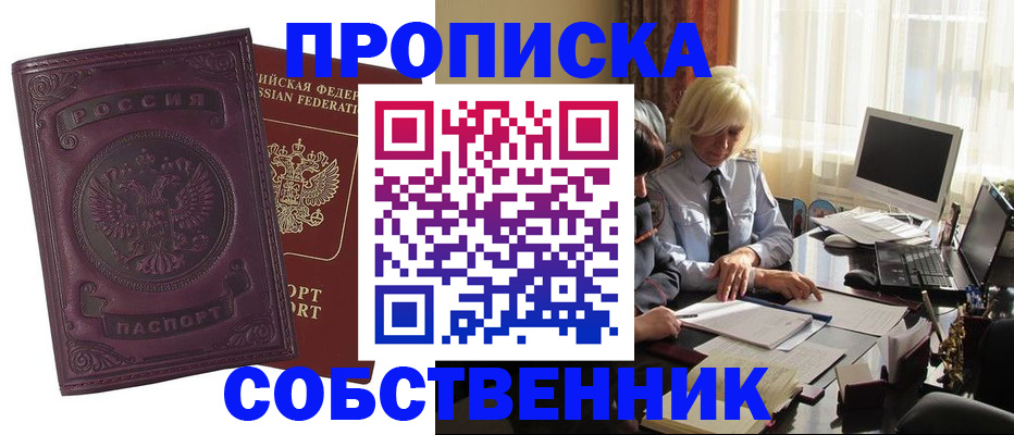 временная регистрация в Чебаркуле