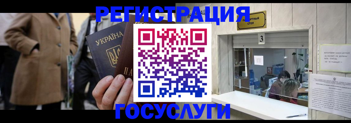 прописка штамп в Чебаркуле