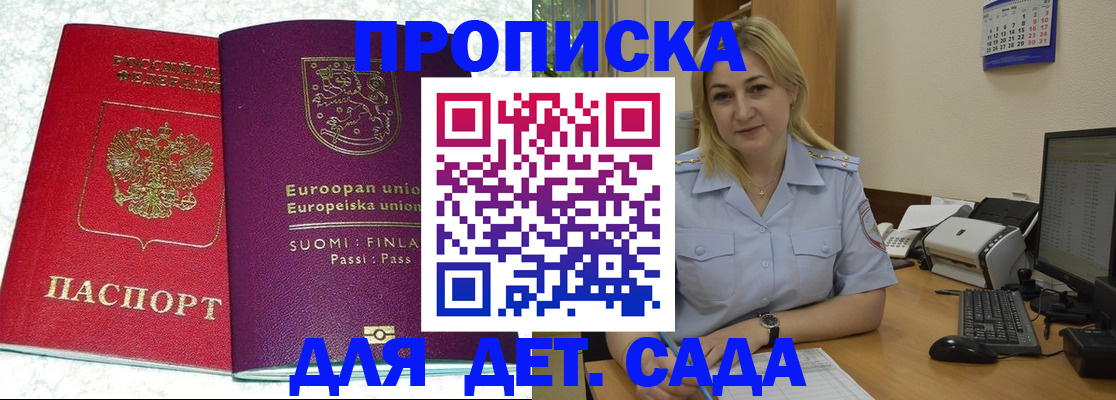 прописка для работы в Чебаркуле