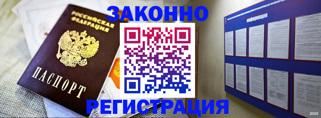 где прописаться в Чебаркуле