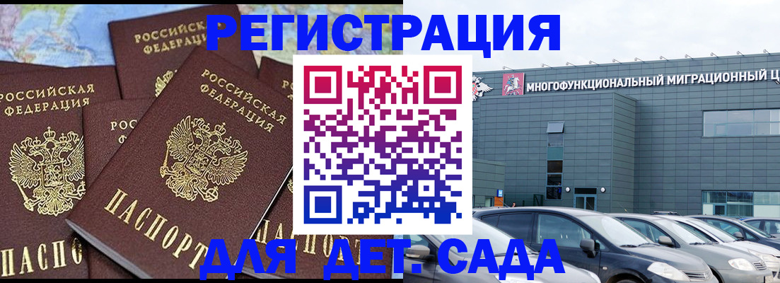 регистрация в Чебаркуле